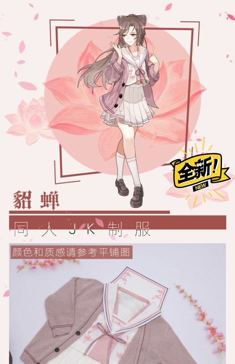 三分妄想貂蝉cos