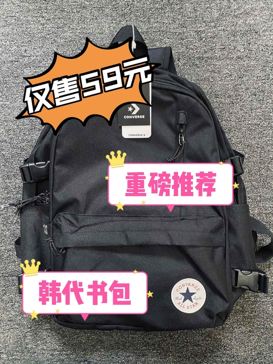 开学季必备经典双肩包学生书包大容量笔记本旅...