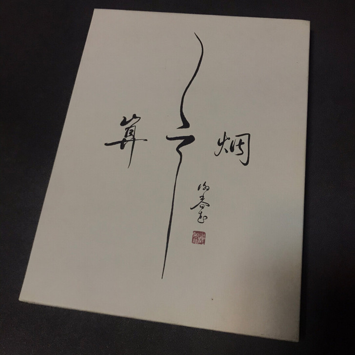 谢春花cd
