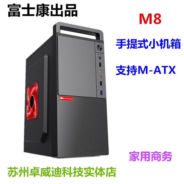 Foxconn/富士康 机箱，这个价格就不...