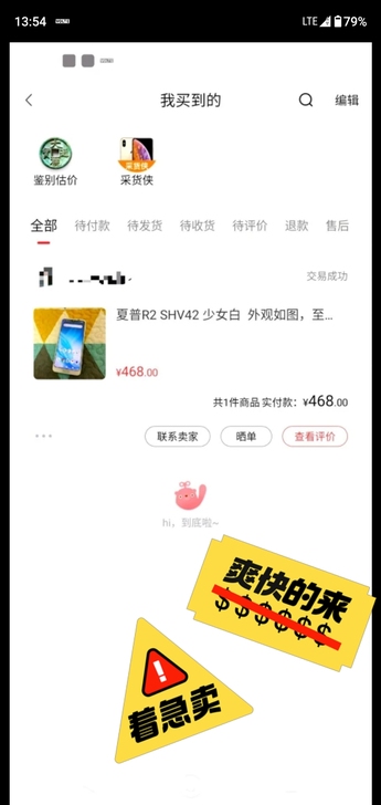 夏普 R2 SHV42，少女白，全网通，4...
