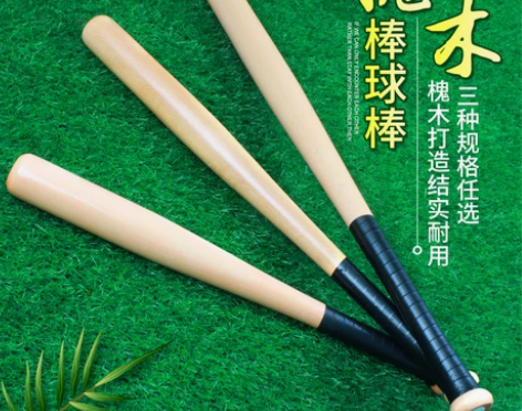 煌龙槐木棒球棍 棒球棒实心硬木球棍防身棒球...