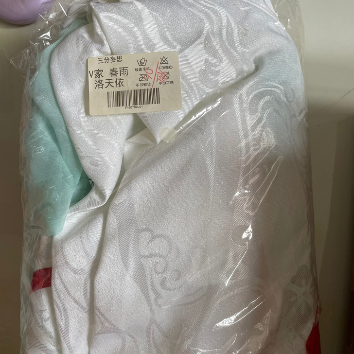 三分妄想家洛天依春雨cos服装