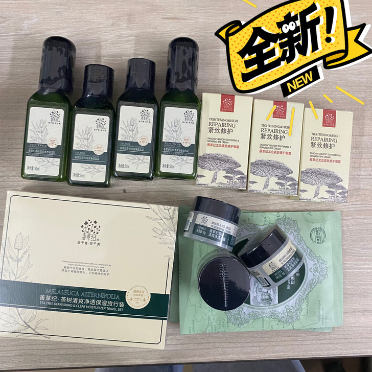 善草纪龙血紧致修护眼霜全新未拆封 25不包邮