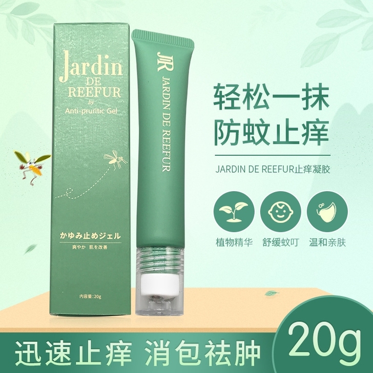 全新【有中文标】日本jardin de r...