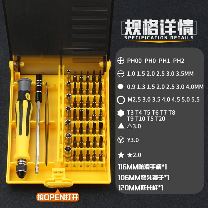 45合一手机电子产品拆机修理螺丝批工具包邮...