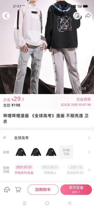 拼｜收 全球高考三分妄想徽章