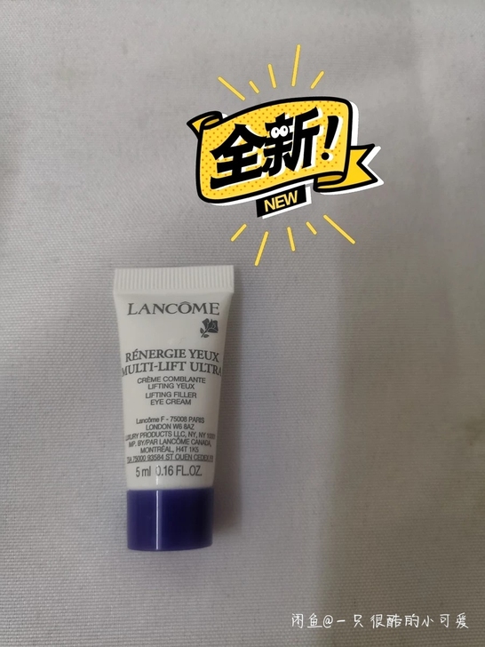 兰蔻紧致眼霜5ml中样