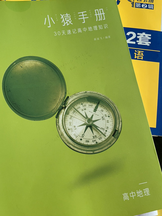 地理知识三十天速记