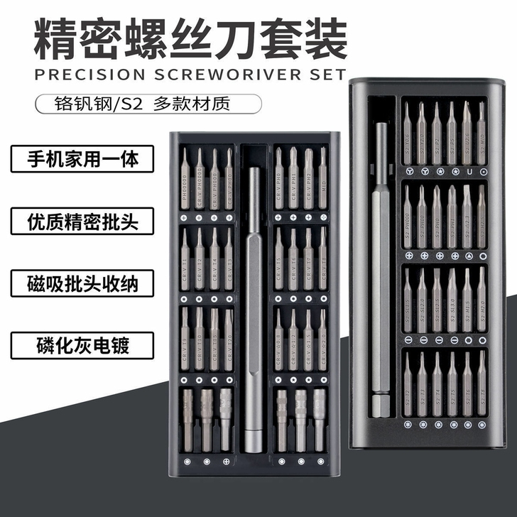 螺丝刀套装螺丝刀十字螺丝刀组合套装螺丝刀俩...