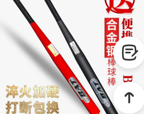 棒球棍棒球棒车载自卫防身合法武器铁棍打架加...