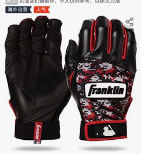 Franklin 棒球打击手套 大联盟球员...