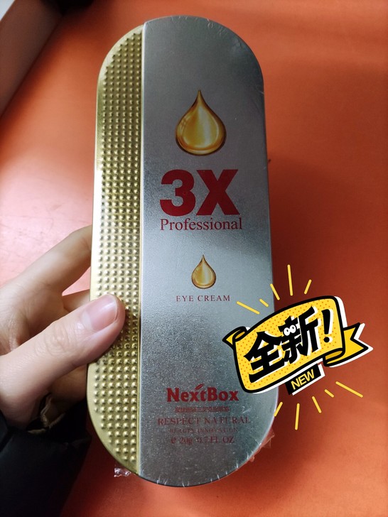【科幻可换】魔盒3X眼霜 全新塑封