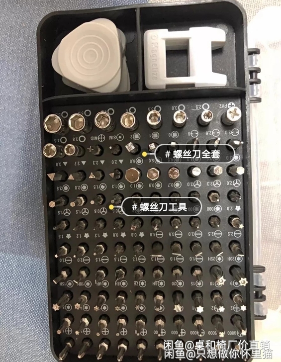 115合一螺丝刀套装升级强磁高硬度拆机全套...