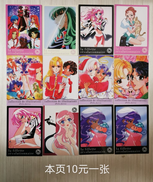 少女革命日版卡   基本都是出盒品质，价格...
