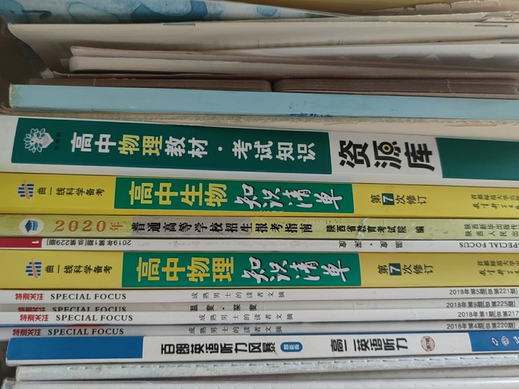 高中物理资源库 知识清单 生物知识清单 一...