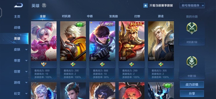 王者胜率小号断一把李白  李白488皮肤关...