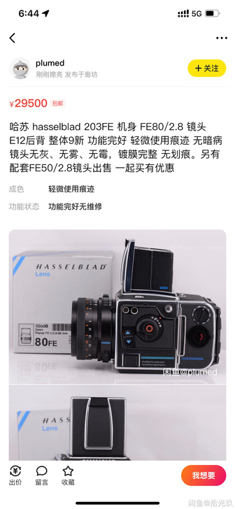 哈苏 hasselblad 203FE 机...