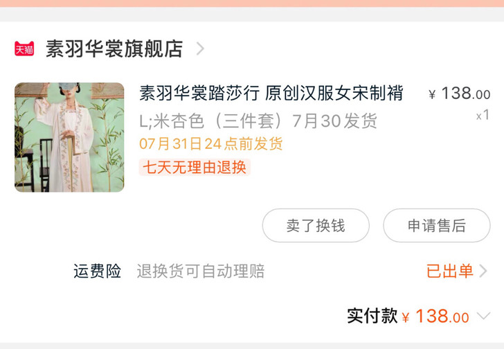 试穿一次基本全新，吊牌在，吊带褙子M码下裙...