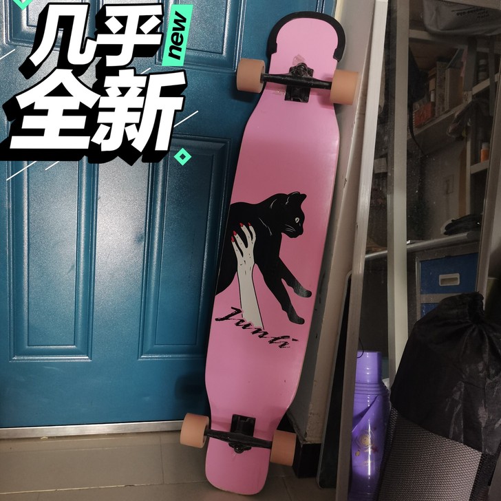 新手滑板 长板 带有防撞条适合新手使用，买...