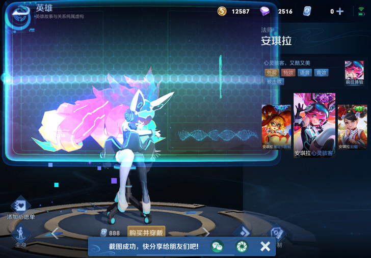 皮肤，安琪拉 心灵骇客  皮肤，v  区有...