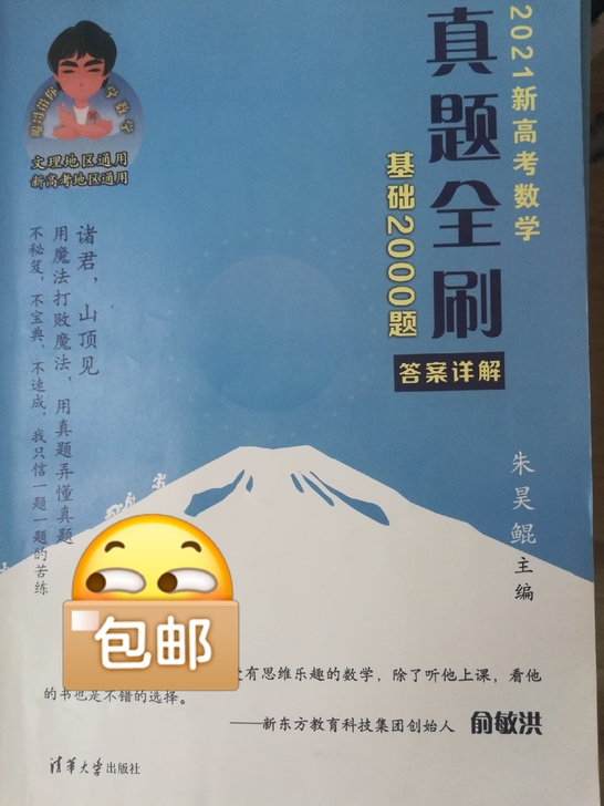 毕业笔记（语文 英语 政治） 真题全刷只写...