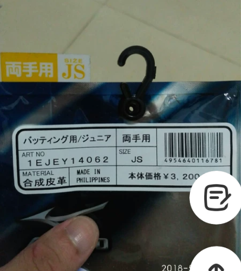 美津浓棒垒球打击手套红白色，可水洗。我是在...