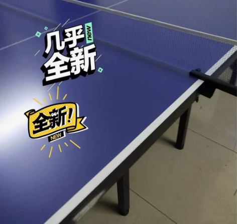 【闲置】乒乓球桌国际标准尺寸室内家用可折叠...