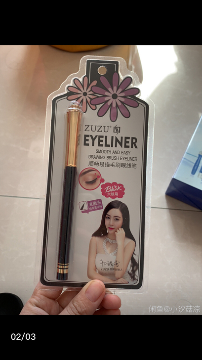 品牌型号 ZUZU眼线笔，和主页其他产品一...