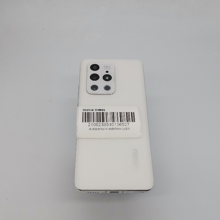 99新魅族18 Pro  二手手机  国行...