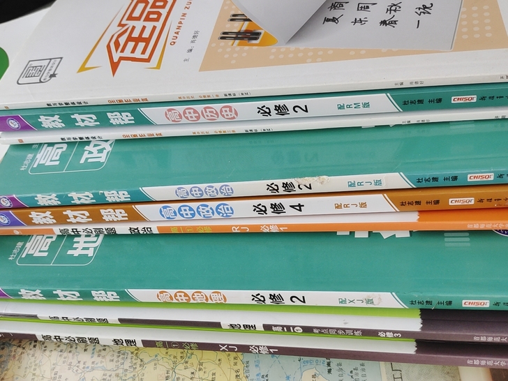 高中必修历史政治地理《必刷题》《教材帮》《...