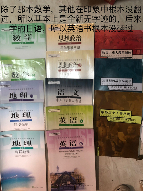 高中必修，选修，语文数学历史地理思想政治教...