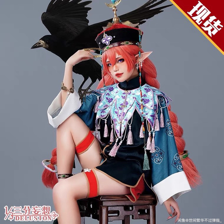 三分妄想七宗罪贪婪cos