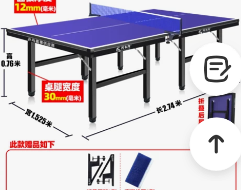 美卡龙家用可折叠式标准室内乒乓球桌案子带轮...