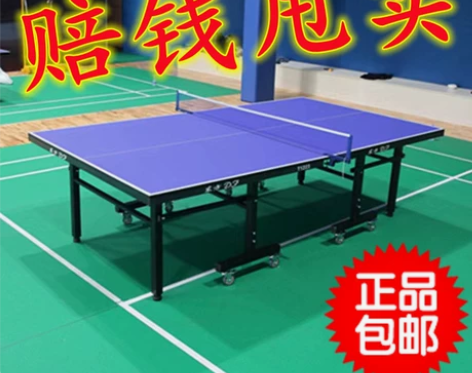 【给钱就卖】乒乓球桌家用室内标准折叠带轮乒...