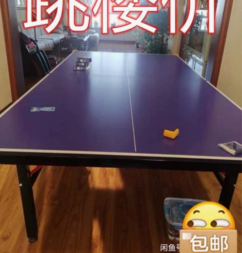 急出！双鱼仅剩三台可发顺丰家用室内可折叠乒...