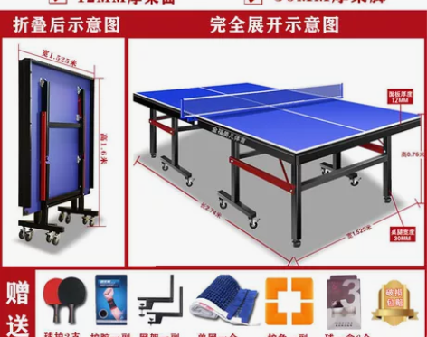 室内家用可折叠式乒乓球桌标准带轮可移动比赛...