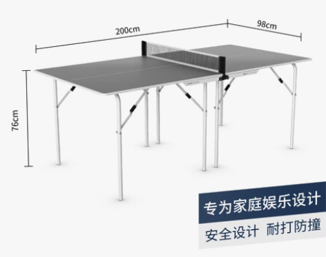 迪卡侬迷你乒乓球桌室内家用儿童乒乓球台折叠...