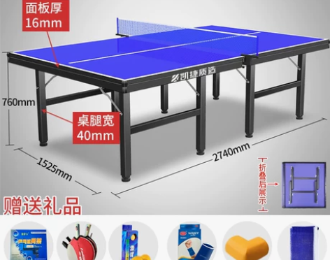 凯捷家用可折叠式标准室内乒乓球桌可移动式比...