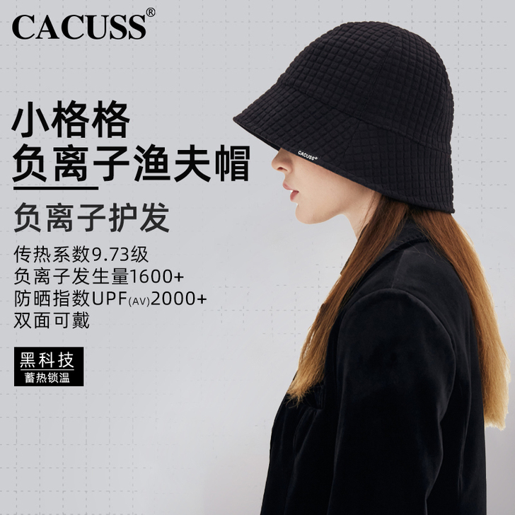 CACUSS帽子女秋冬科技保暖渔夫帽负离子...