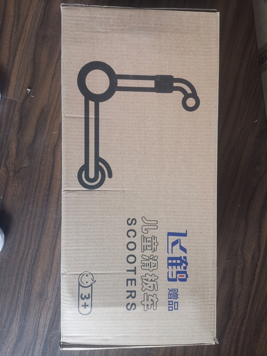 飞鹤滑板车，99新，只要家里地板玩过几次，...