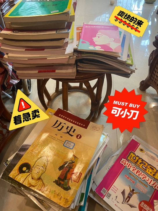 【高中闲置辅导资料】语数英史生政地物化（高...