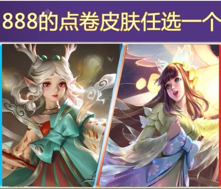 Q区任意888皮肤秒赠送任意888皮肤人加...