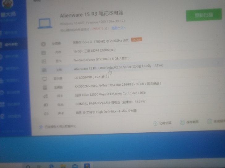外星人游戏本 7700 16...