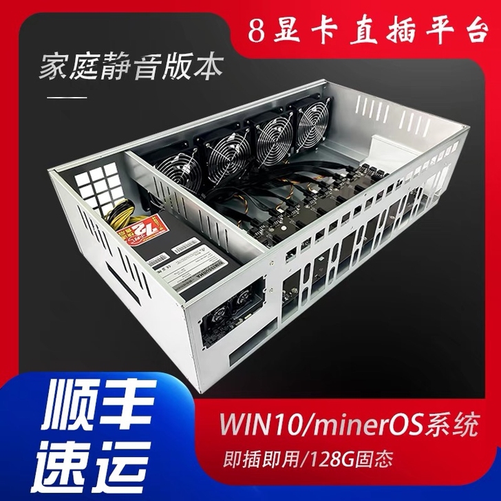 b85八卡直插平台 b75 B85 847