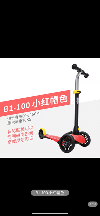 迪卡侬滑板车 b1oxelo