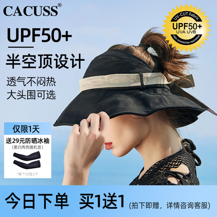 Cacuss 帽子