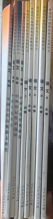 高中语文,物理,生物,政治课本