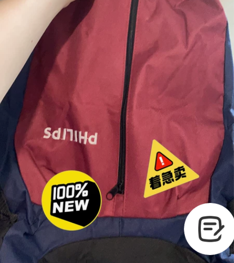 运动包 新旧程度 全新 转手原因 搬家麻烦...