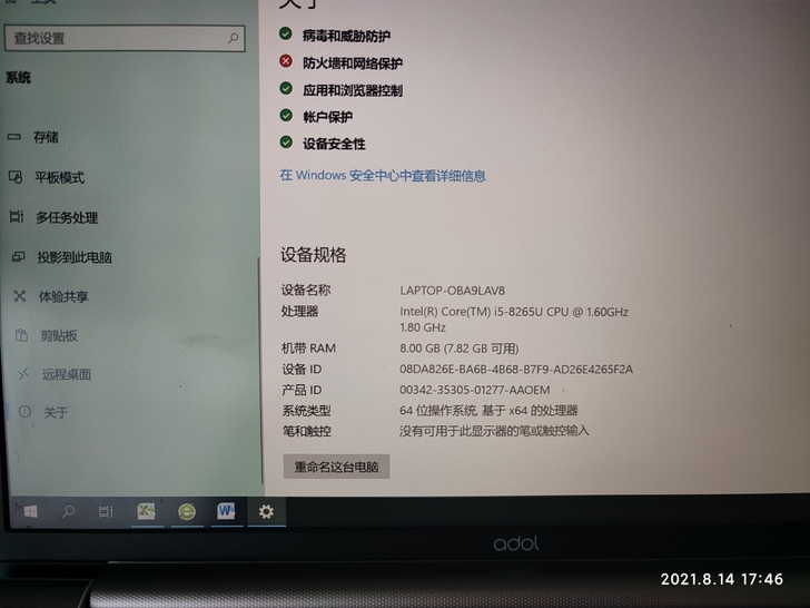 Asus华硕爱豆13.3英寸笔记本电脑，京...